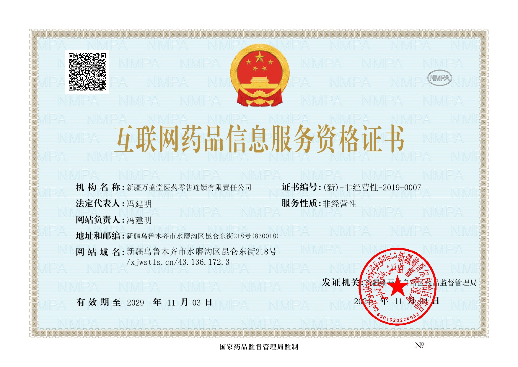 信息服務資格證